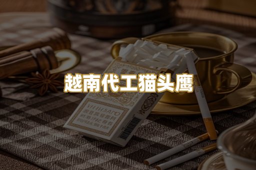 免税爆珠烟